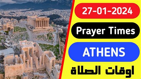 prayer times athens greece
